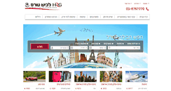 Desktop Screenshot of lachishtours.co.il